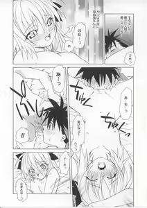 Page 77 of i-mo-u-to | imouto - preview thumbnail