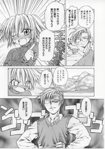 Page 8 of i-mo-u-to | imouto - preview thumbnail
