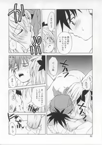 Page 81 of i-mo-u-to | imouto - preview thumbnail