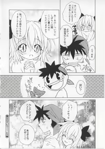 Page 83 of i-mo-u-to | imouto - preview thumbnail