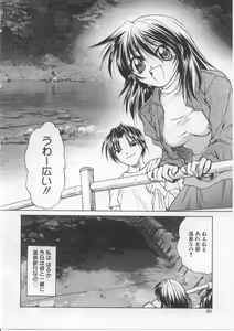 Page 85 of i-mo-u-to | imouto - preview thumbnail