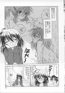 Page 86 of i-mo-u-to | imouto - preview thumbnail