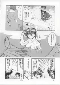 Page 87 of i-mo-u-to | imouto - preview thumbnail