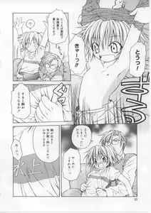 Page 9 of i-mo-u-to | imouto - preview thumbnail