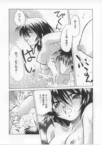 Page 93 of i-mo-u-to | imouto - preview thumbnail