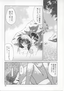 Page 98 of i-mo-u-to | imouto - preview thumbnail