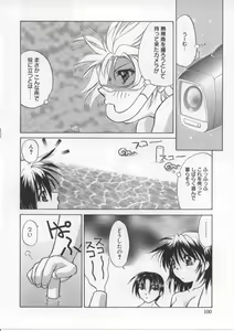 Page 99 of i-mo-u-to | imouto - preview thumbnail