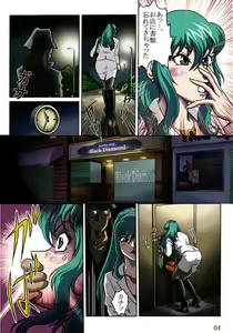 Page 4 of Nerawarete... - preview thumbnail