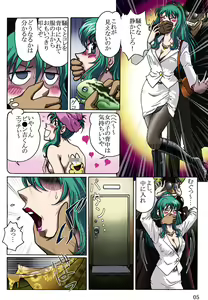 Page 5 of Nerawarete... - preview thumbnail
