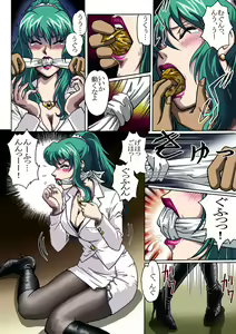 Page 6 of Nerawarete... - preview thumbnail