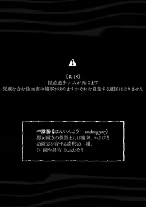 Page 2 of 半陰陽 - preview thumbnail