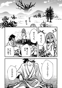 Page 4 of 半陰陽 - preview thumbnail