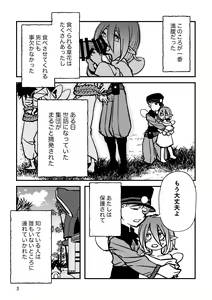 Page 5 of 半陰陽 - preview thumbnail