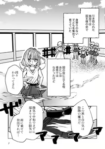 Page 7 of 半陰陽 - preview thumbnail