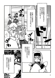 Page 8 of 半陰陽 - preview thumbnail