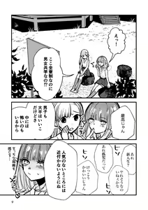 Page 9 of 半陰陽 - preview thumbnail