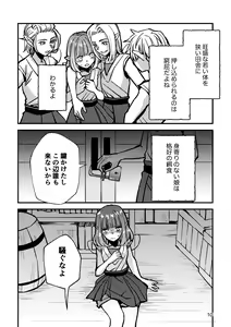 Page 10 of 半陰陽 - preview thumbnail