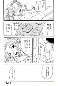 Page 34 of Kyoudai Enbu | Brother and Sister Dance - preview thumbnail