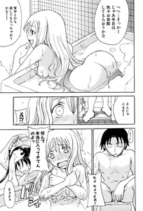 Page 49 of Kyoudai Enbu | Brother and Sister Dance - preview thumbnail