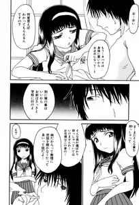 Page 64 of Kyoudai Enbu | Brother and Sister Dance - preview thumbnail