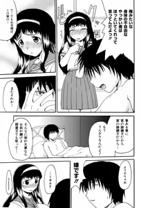 Page 65 of Kyoudai Enbu | Brother and Sister Dance - preview thumbnail
