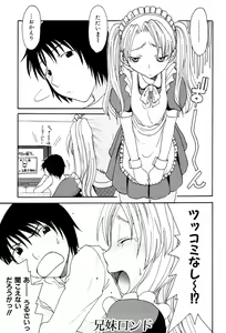 Page 7 of Kyoudai Enbu | Brother and Sister Dance - preview thumbnail