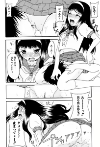 Page 72 of Kyoudai Enbu | Brother and Sister Dance - preview thumbnail