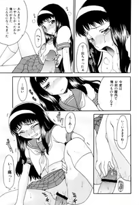 Page 73 of Kyoudai Enbu | Brother and Sister Dance - preview thumbnail