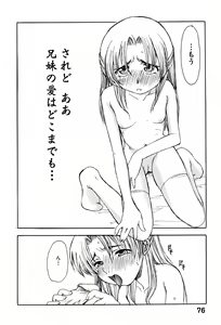 Page 80 of Kyoudai Enbu | Brother and Sister Dance - preview thumbnail
