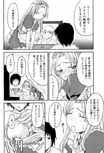 Page 8 of Kyoudai Enbu | Brother and Sister Dance - preview thumbnail