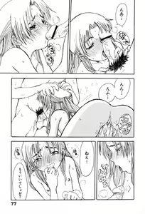 Page 81 of Kyoudai Enbu | Brother and Sister Dance - preview thumbnail