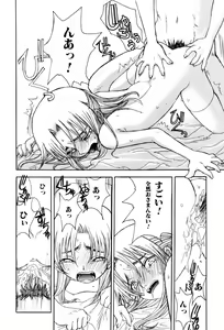 Page 86 of Kyoudai Enbu | Brother and Sister Dance - preview thumbnail