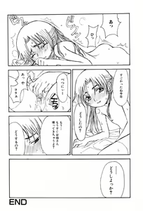 Page 90 of Kyoudai Enbu | Brother and Sister Dance - preview thumbnail