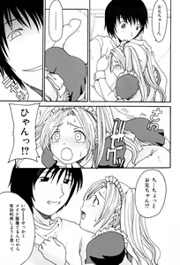 Page 9 of Kyoudai Enbu | Brother and Sister Dance - preview thumbnail