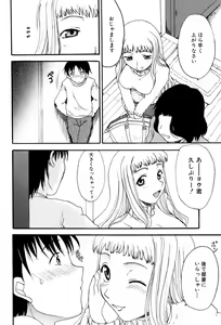 Page 92 of Kyoudai Enbu | Brother and Sister Dance - preview thumbnail