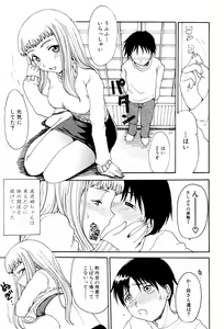 Page 93 of Kyoudai Enbu | Brother and Sister Dance - preview thumbnail