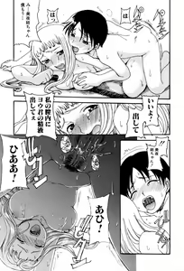 Page 97 of Kyoudai Enbu | Brother and Sister Dance - preview thumbnail
