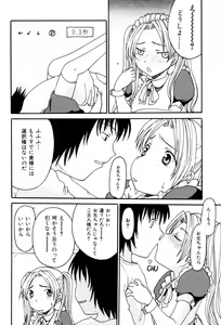 Page 10 of Kyoudai Enbu | Brother and Sister Dance - preview thumbnail