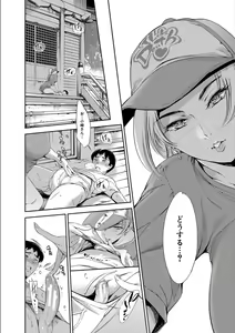 Page 176 of Anata no Oku-san Uwaki Shitemasu yo - preview thumbnail