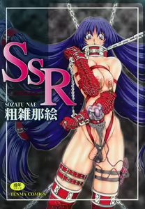 SsR - hentai manga cover image