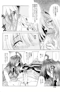 Page 168 of SsR - preview thumbnail