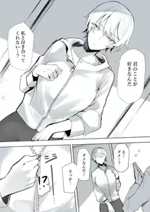 Onnanoko ga Ganbatte Kokuhaku Suru Manga — hentai manga cover on Fhentai