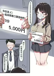 Mask JK to Berochuu — hentai manga cover on Fhentai