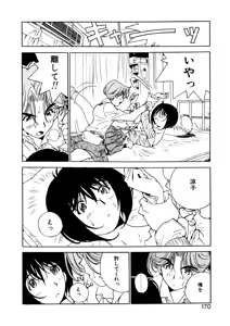 Page 168 of Koi wo Dakishimeyou - preview thumbnail
