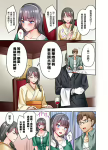 Page 33 of Ojoosama, gokujo no sekkusu o oshiete kuremasu ka? | 大小姐、能請妳教我何謂絕頂的SEX嗎？ - preview thumbnail
