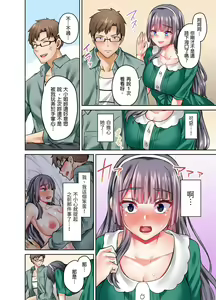 Page 40 of Ojoosama, gokujo no sekkusu o oshiete kuremasu ka? | 大小姐、能請妳教我何謂絕頂的SEX嗎？ - preview thumbnail