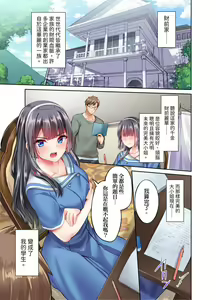 Page 4 of Ojoosama, gokujo no sekkusu o oshiete kuremasu ka? | 大小姐、能請妳教我何謂絕頂的SEX嗎？ - preview thumbnail