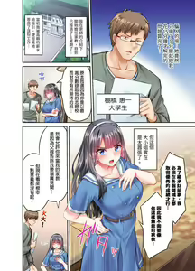 Page 5 of Ojoosama, gokujo no sekkusu o oshiete kuremasu ka? | 大小姐、能請妳教我何謂絕頂的SEX嗎？ - preview thumbnail