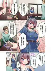 Page 56 of Ojoosama, gokujo no sekkusu o oshiete kuremasu ka? | 大小姐、能請妳教我何謂絕頂的SEX嗎？ - preview thumbnail