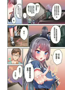 Page 77 of Ojoosama, gokujo no sekkusu o oshiete kuremasu ka? | 大小姐、能請妳教我何謂絕頂的SEX嗎？ - preview thumbnail